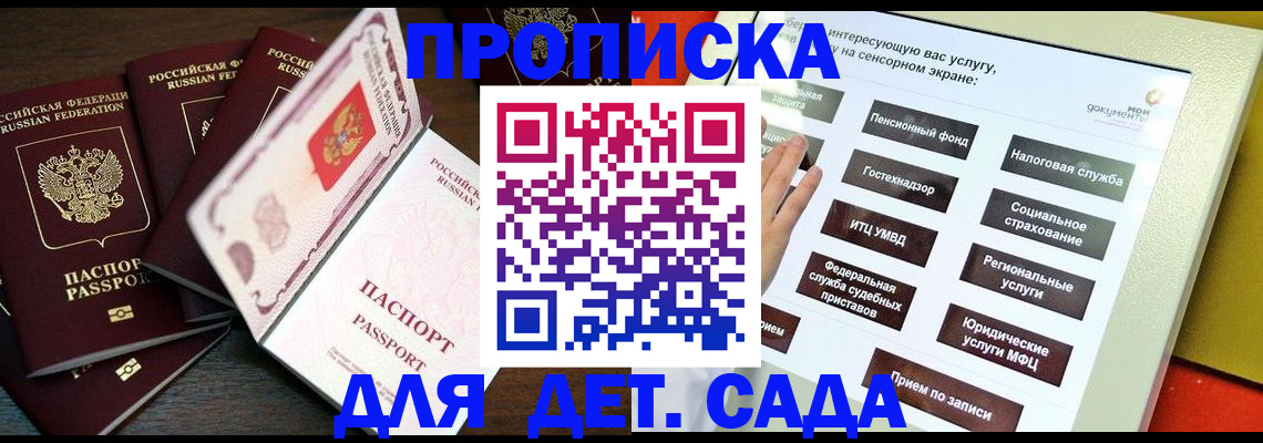 временная регистрация адрес в Ульяновске