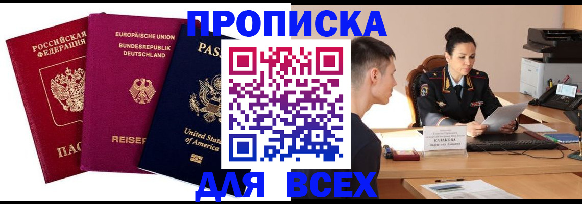 временная регистрация 2025 в Ульяновске