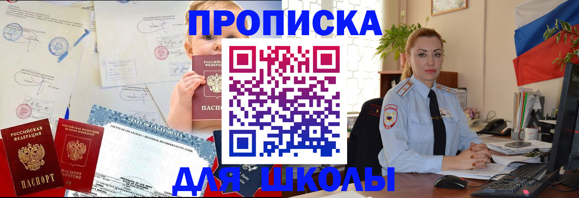 купить прописку в Ульяновске