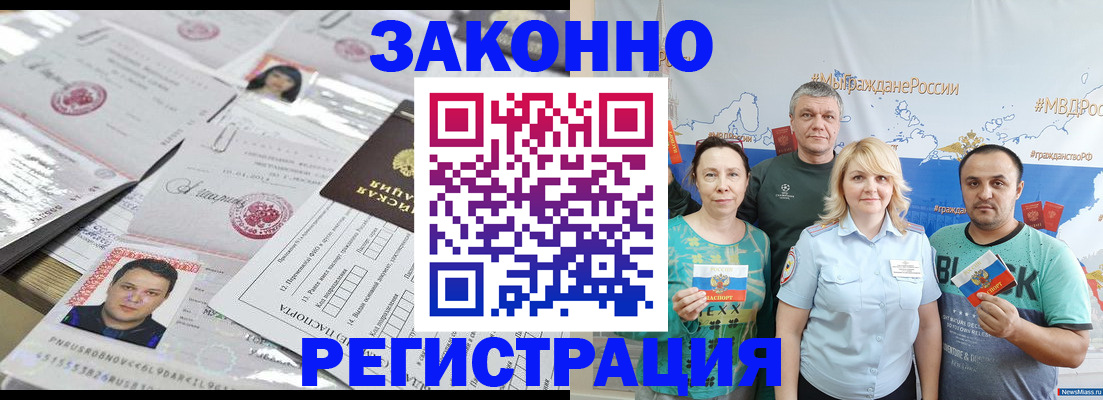 прописка для кредита в Ульяновске