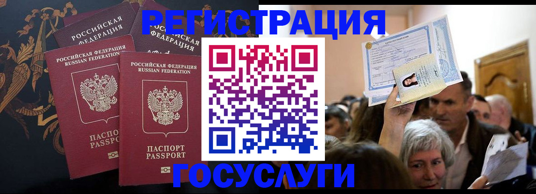 временная регистрация для всех в Ульяновске