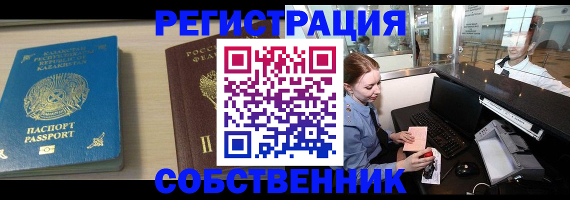 купить прописку в Ульяновске