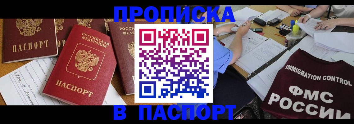 временная регистрация гарантия в Ульяновске
